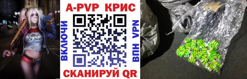 A PVP VHQ  купить закладку  Белоозёрский 