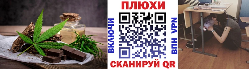 Cannafood конопля  Белоозёрский 