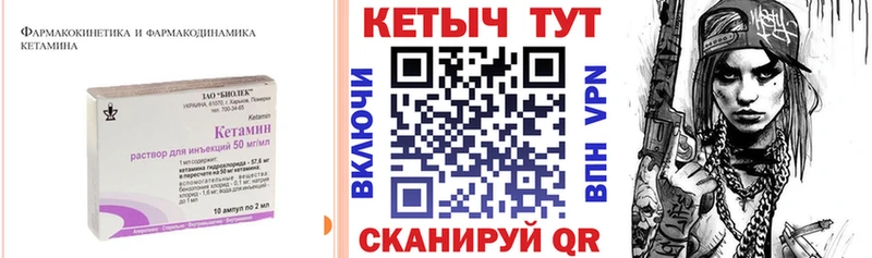 Кетамин VHQ  Белоозёрский 
