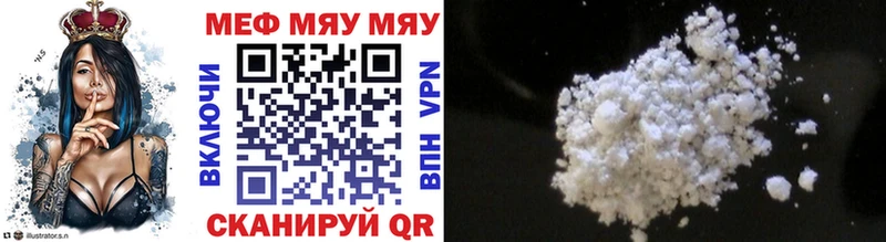 МЯУ-МЯУ VHQ  hydra вход  Белоозёрский 